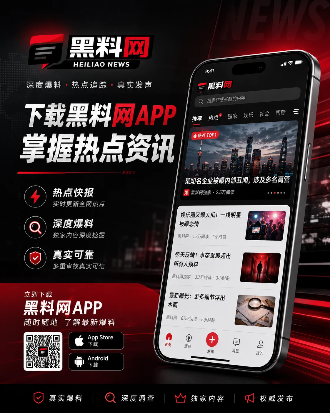 安装说明公开资料
