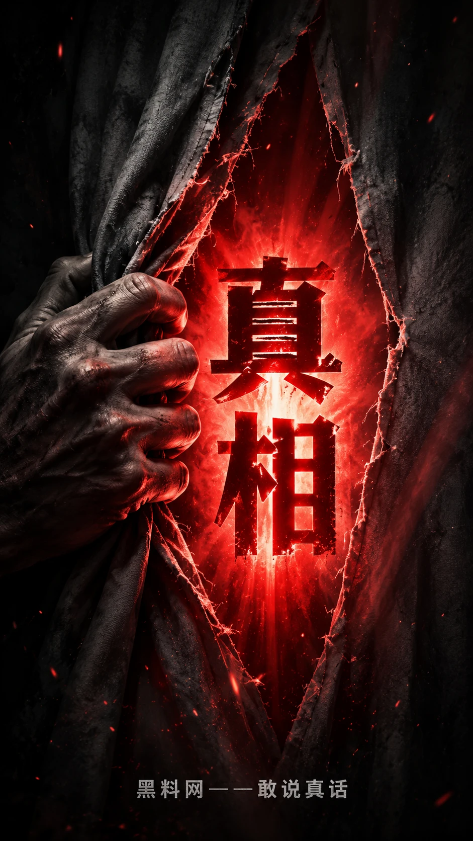 追踪现场公开资料